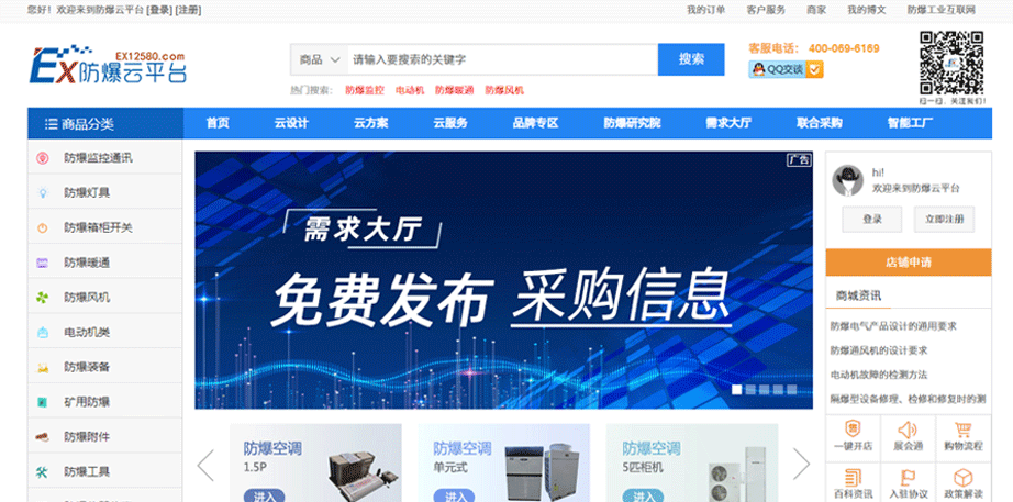 全網營銷品牌推廣