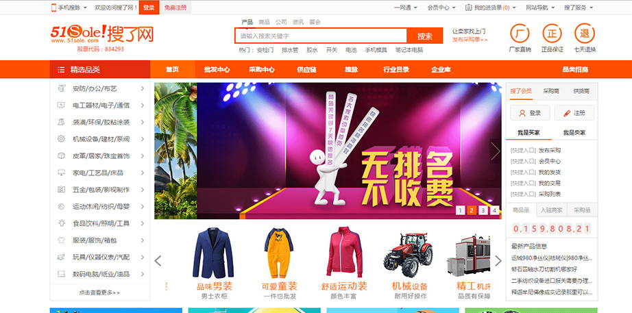 全網營銷品牌推廣