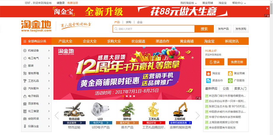 全網營銷品牌推廣