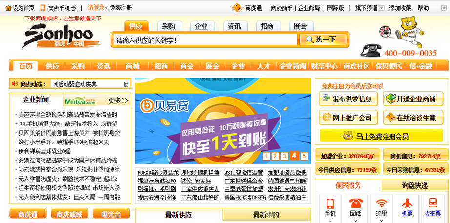全網營銷品牌推廣