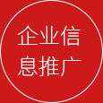 全網營銷品牌推廣
