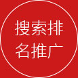 全網營銷品牌推廣